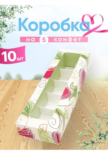 Upakeko Bölmeli Ve Pencereli 5 Şekerlik Kutusu 343884547