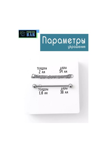 Pıercıng Bar İndüstriyel Zincirli Piercing Barı 235940702 Gri