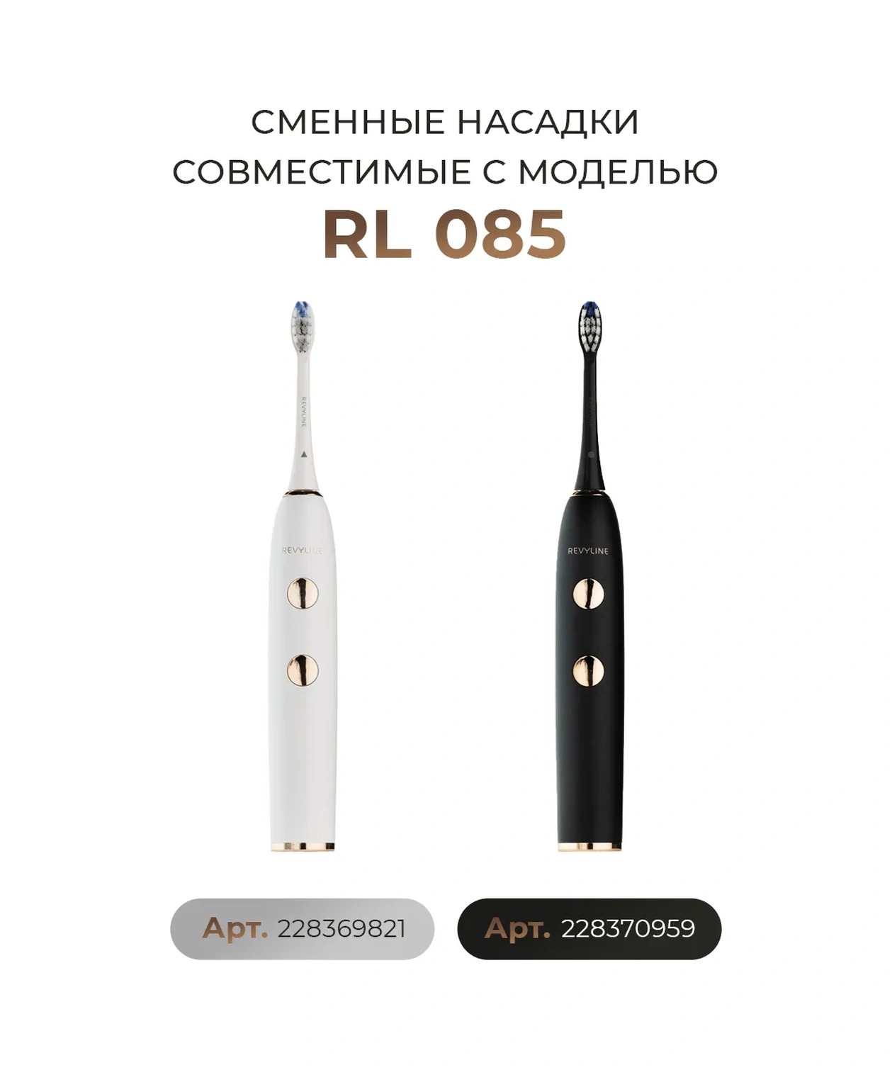 Revyline Yedek Başlıklar İçin Reviline Rl085 Beyaz Diş Fırçası 228386982