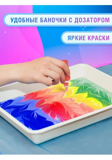 Brauberg 9 Renkli 60 Resim İçin Ebru Su Üzerine Boyama Seti, A4 Tepsisi 244790239