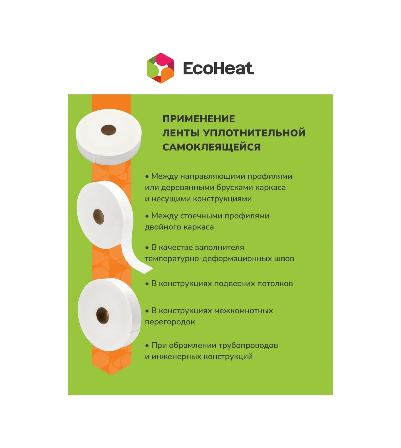 Isolon Orta Yapışkanlıklı Sızdırmazlık Bantı Dichthungsband 357271517