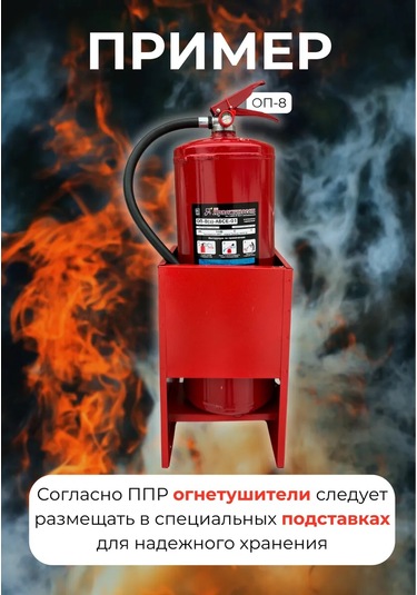 Arpozinvest P-15 Yangın Söndürücü Standı 98945102