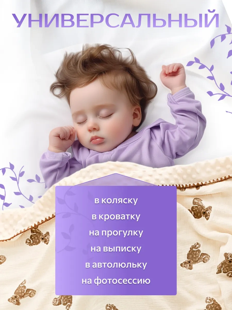 Harmony Home Yenidoğanlar İçin Muslinden Bebek Arabası Battaniyesi Taburculuk İçin 274321832 Bej