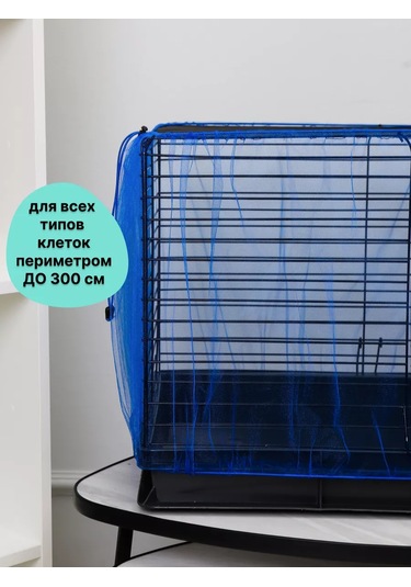 Petipet Papağanlar İçin Kuş Kafesi Ağ Kılıfı 225857371