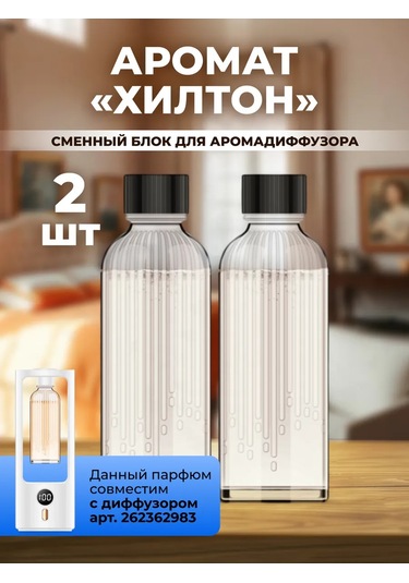 Karkasman Hilton Otomatik Aromaterapi Difüzörü İçin 2 Adet Aroma Yağı 329564429