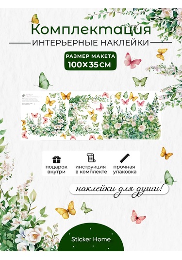 Sticker Home Duvar İç Mekanı İçin Bitki Saksısı Çorapları 368728201 Yeşil