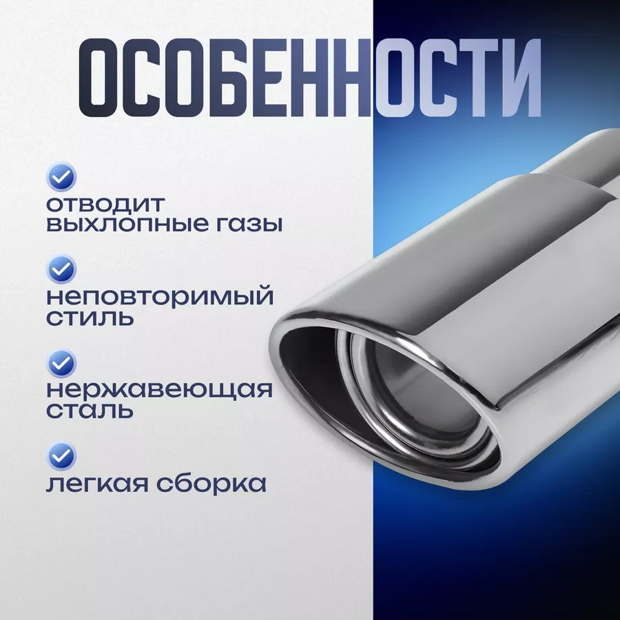 Torso Egzoz Ucu Adaptörü 140x90x70 Mm, D-60 Mm 12792131