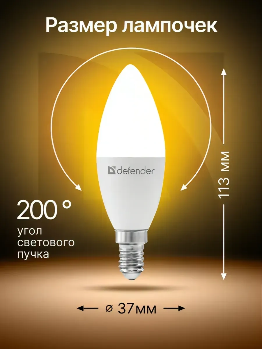 Defender 1 Adet E14 Duy Tipi 12w Led Lamba, Sıcak Işık 444607259