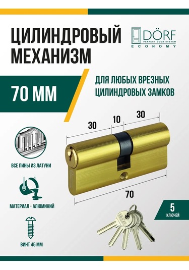Dorf Kilit Göbeği Silindir Mekanizması 70 Mm 35x35 Eco 220460643