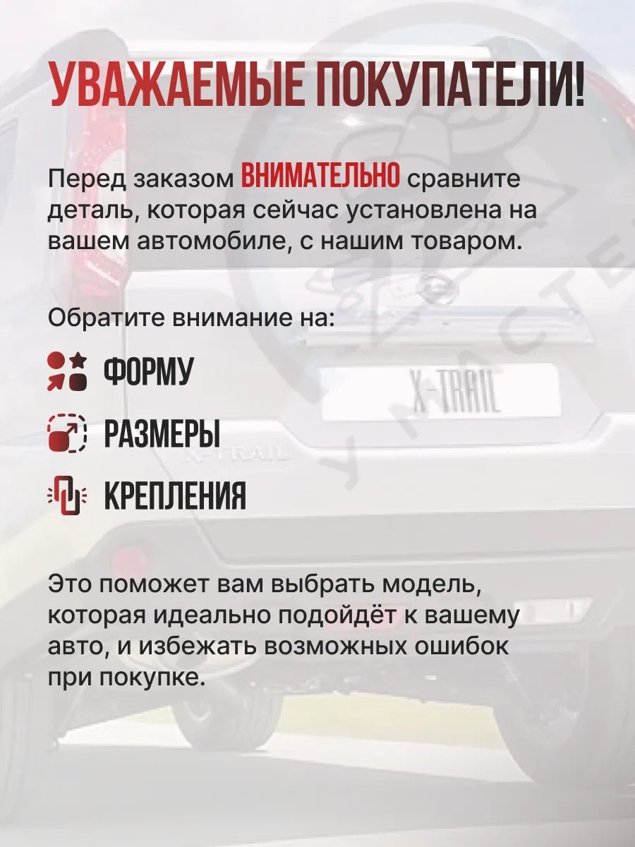 U Mastera Numara Aydınlatması Nissan X-trail, Qashqai, Juke, Teana, Versa 340269599