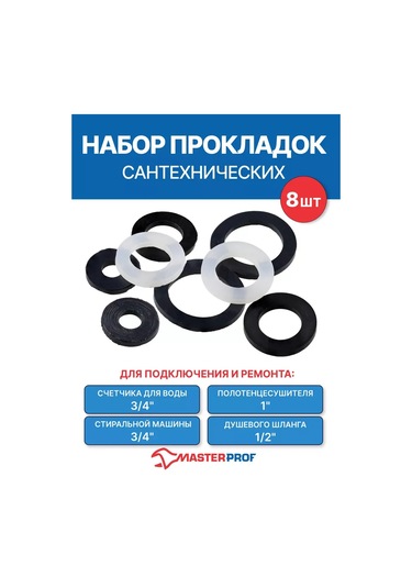Masterprof Sıhhi Tesisat Cihazları İçin Conta Seti 8 Adet 263027273