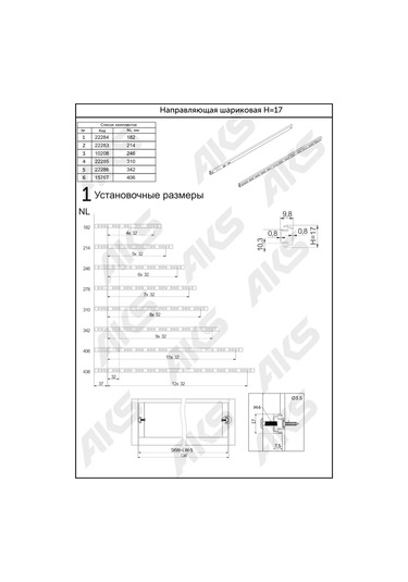 Aksmebel Çekmeceler İçin Kızaklar 342 17 Mm 10 Kg'a Kadar Bilyalı 256040240 Satine Nikel