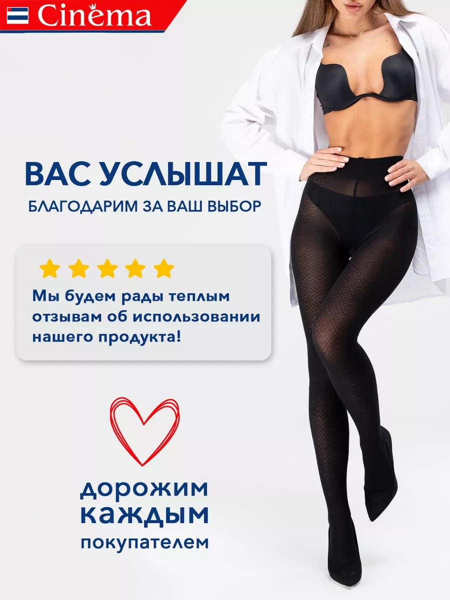 Cinema Desenli Yoğun Naylon Çoraplar 36278838 Siyah Mat