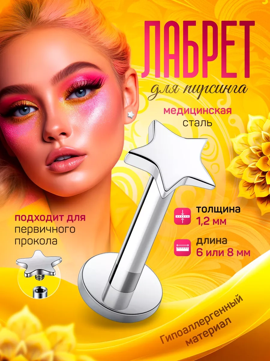 Propirsing Burun Ve Kulak Piercingi İçin Labrete. 219900343 Gri