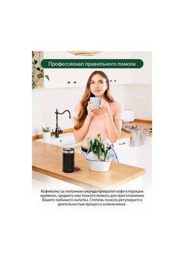 Marta Elektrikli Çekirdek Kahve Değirmeni İmpulslu, 50 Gr 183699001 Siyah