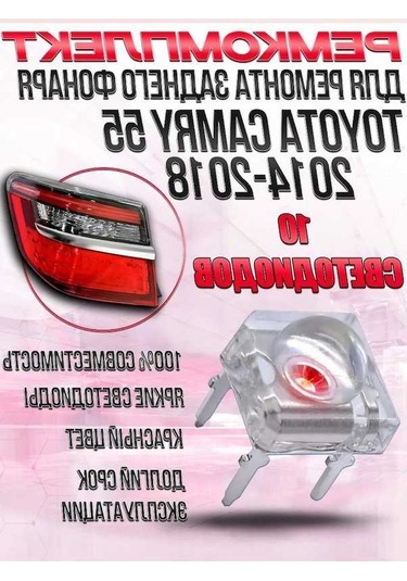 Fastbuy Toyota Camry Far Tamir Seti Led 140893255