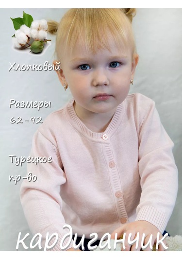 Minora Düğmeli Bebek Hırkası 94798228 Pembe