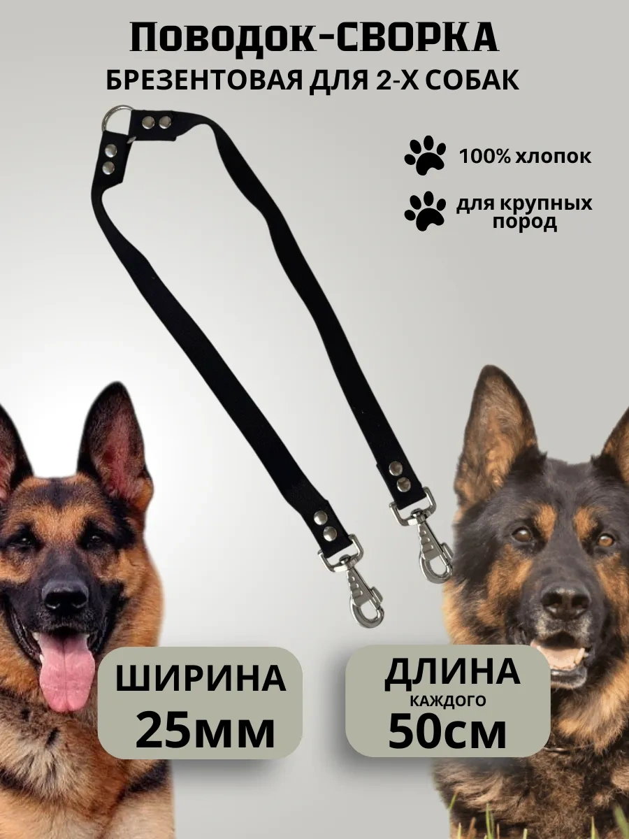 Tehpro44 İki Köpek İçin Branda Tasma Askısı 144781907 Siyah