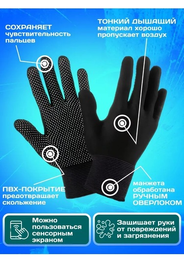 Komfortnaa Rabota Mikro Noktalı İş Eldivenleri 143435365