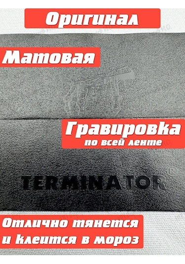 Terminator Otomotiv Terminal Bandı Iz1920s 226632590