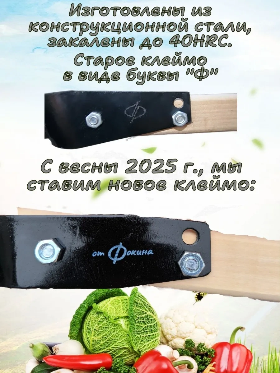 Ot Fokina Düz Kesme Bıçakları Büyük + Küçük 322151760