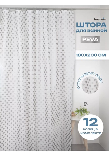 Bauheım Banyo Perdesi 240362858 Beyaz