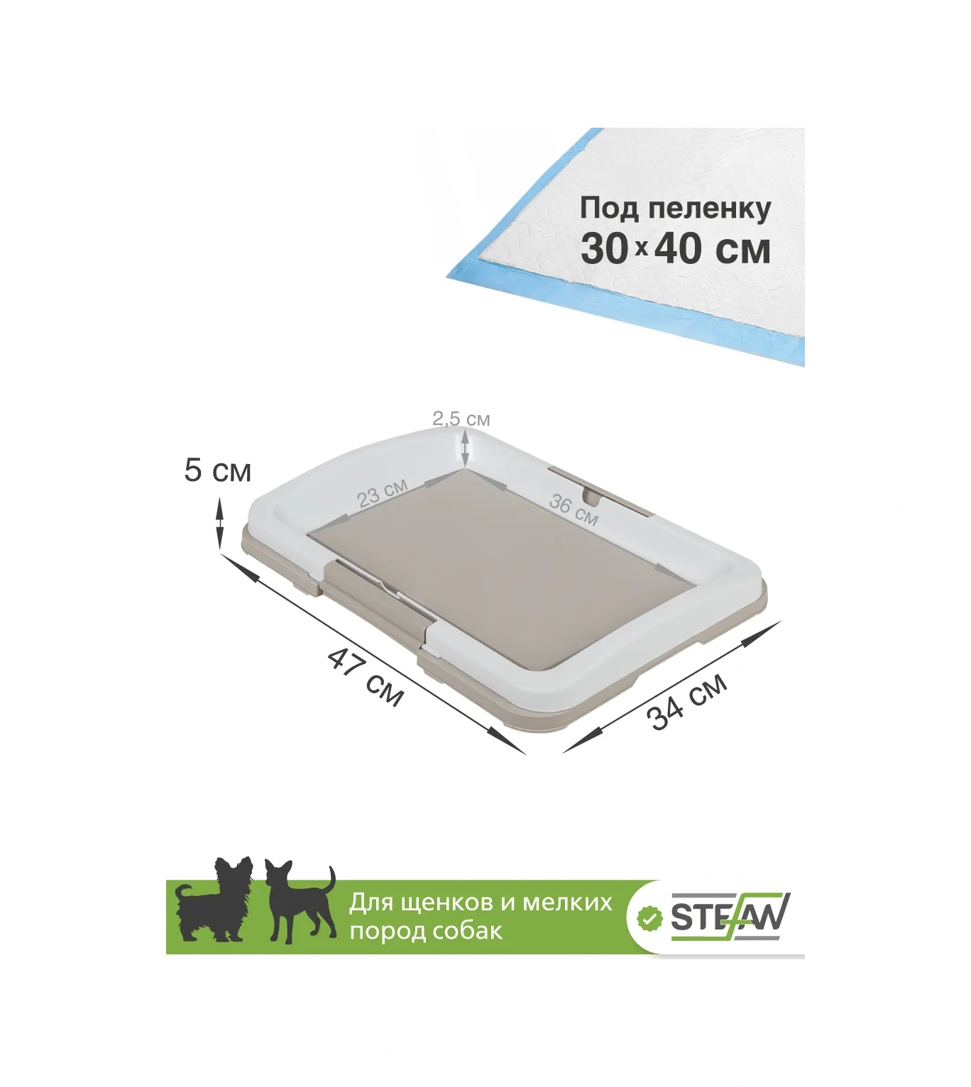 Stefan Tek Kullanımlık Ped İçin Köpek Tuvaleti 47x34x5,5 14716729