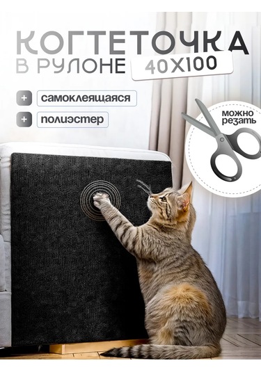 Mı.wo 100x40 Kendinden Yapışkanlı Rulo Halindeki Tırmalama Tahtası 334584118