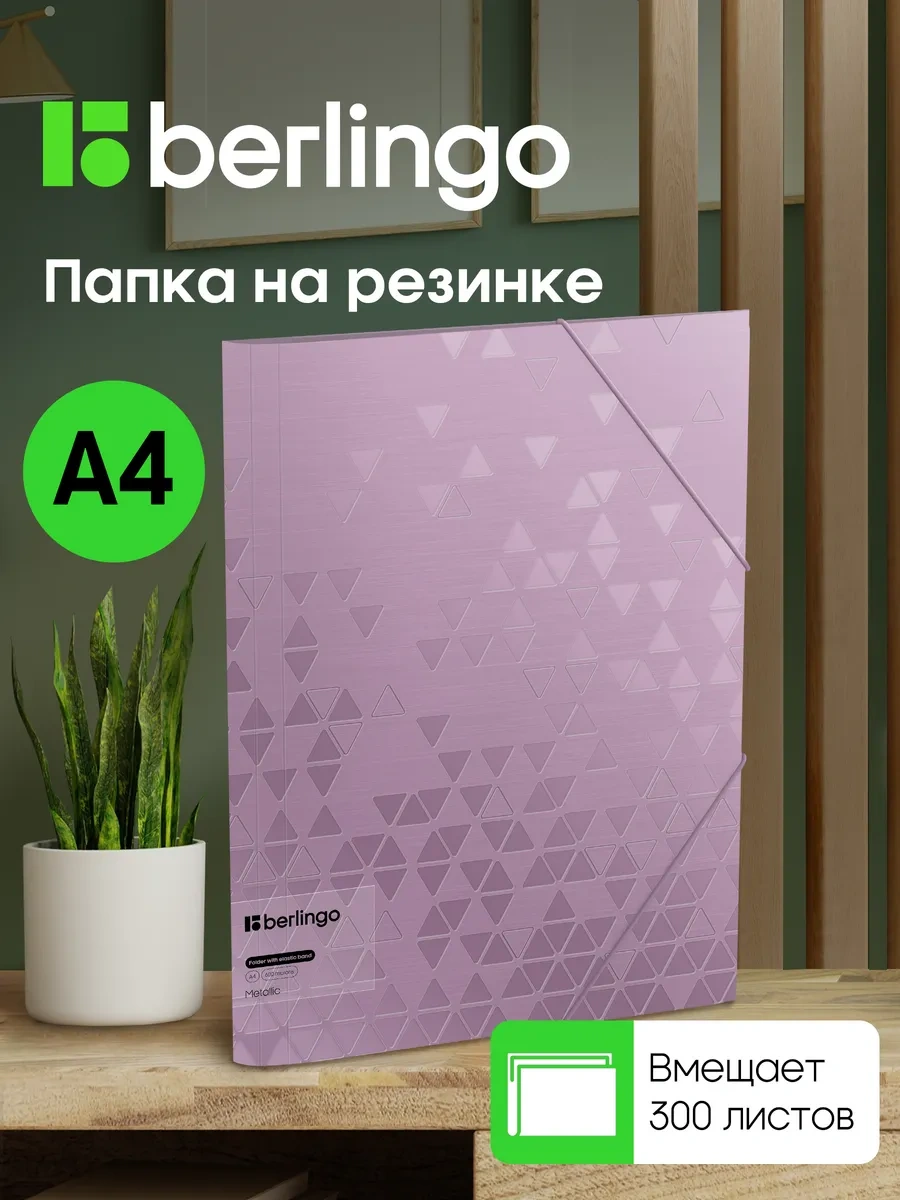 Berlingo A4 Lastikli Belge Ve Kağıt Klasörü 166092142