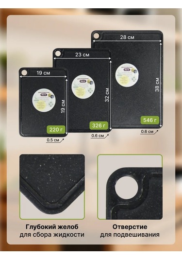 Arhimed Sılver Mıneral 3'lü Kesme Tahtası Seti 402630940 Siyah