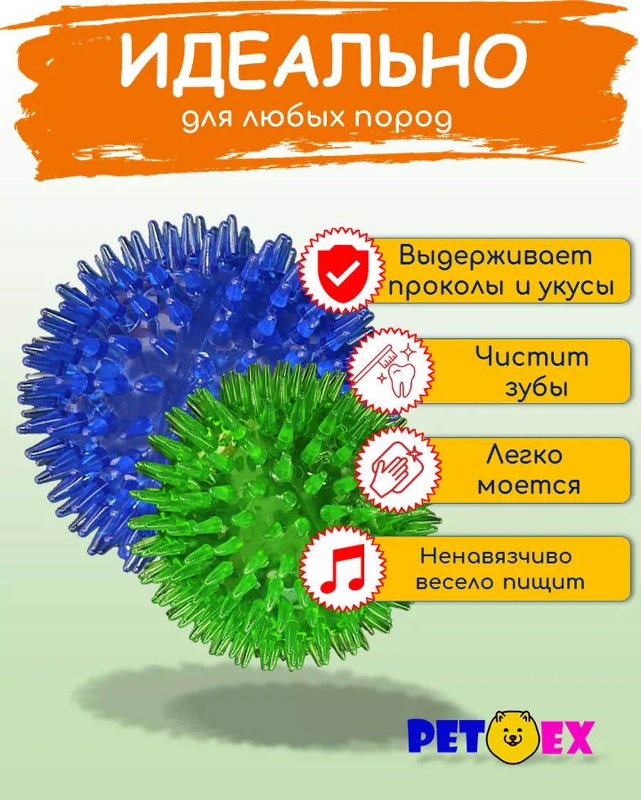 Pet-ex Köpekler İçin Dikenli Top 2'li, 9 Cm 198929586