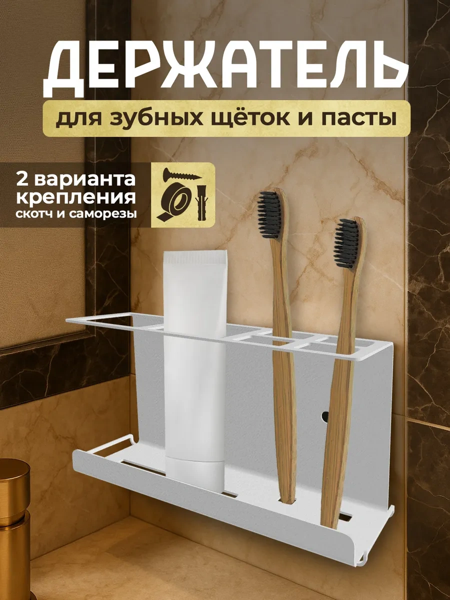 Metallux Diş Fırçası Ve Macunu İçin Bardak Tutucu 289281625 Beyaz