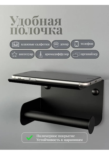 Osmos Inzınırıng Delme İşlemi Gerektirmeyen Tuvalet Kağıdı Tutucu. 234016845 Siyah