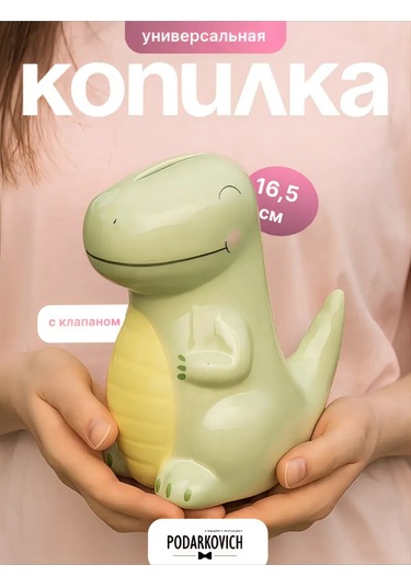 Podarkovich Büyük Para Kumbarası 147980232