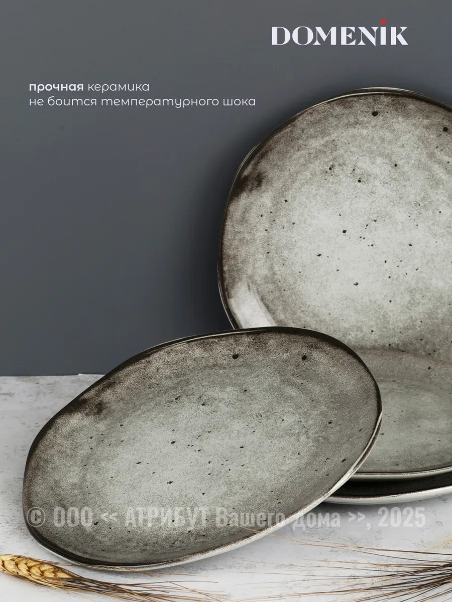 Domenik Stone 25.5 Cm Seramik Yemek Tabağı 2'li Paket 262597986 Gri