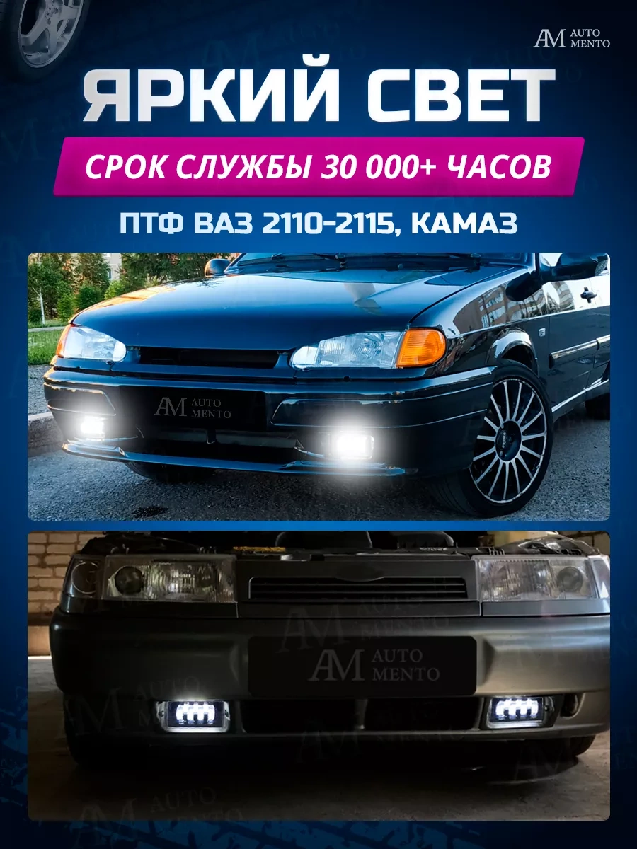 Automento Sürüş Fenerleri Led Vaz Kamaz 70w Sis Farları 139004659