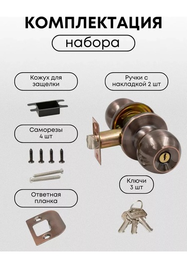 Loid İç Mekan Kapı Çevirmeli, Anahtar/kilitleme, Pirinç 445305384