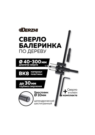 Derzhı Balerin Tipi Ayarlanabilir Ahşap Matkap Ucu 40-300 Mm 287338355