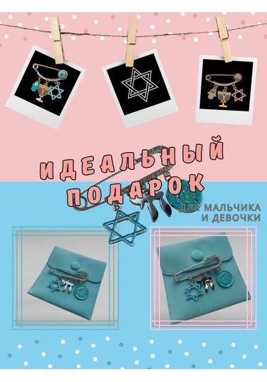 Go Green Shop Yenidoğan İçin Nazarlık İğnesi 319158934 Deniz Dalgası