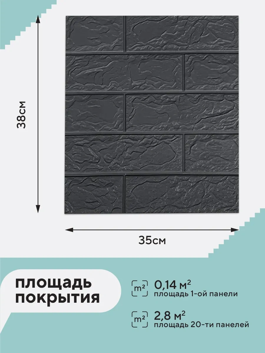 Conflate Duvarlar İçin Kendinden Yapışkanlık Tuğla Panelleri 35x38 Cm 20 Adet 373141576