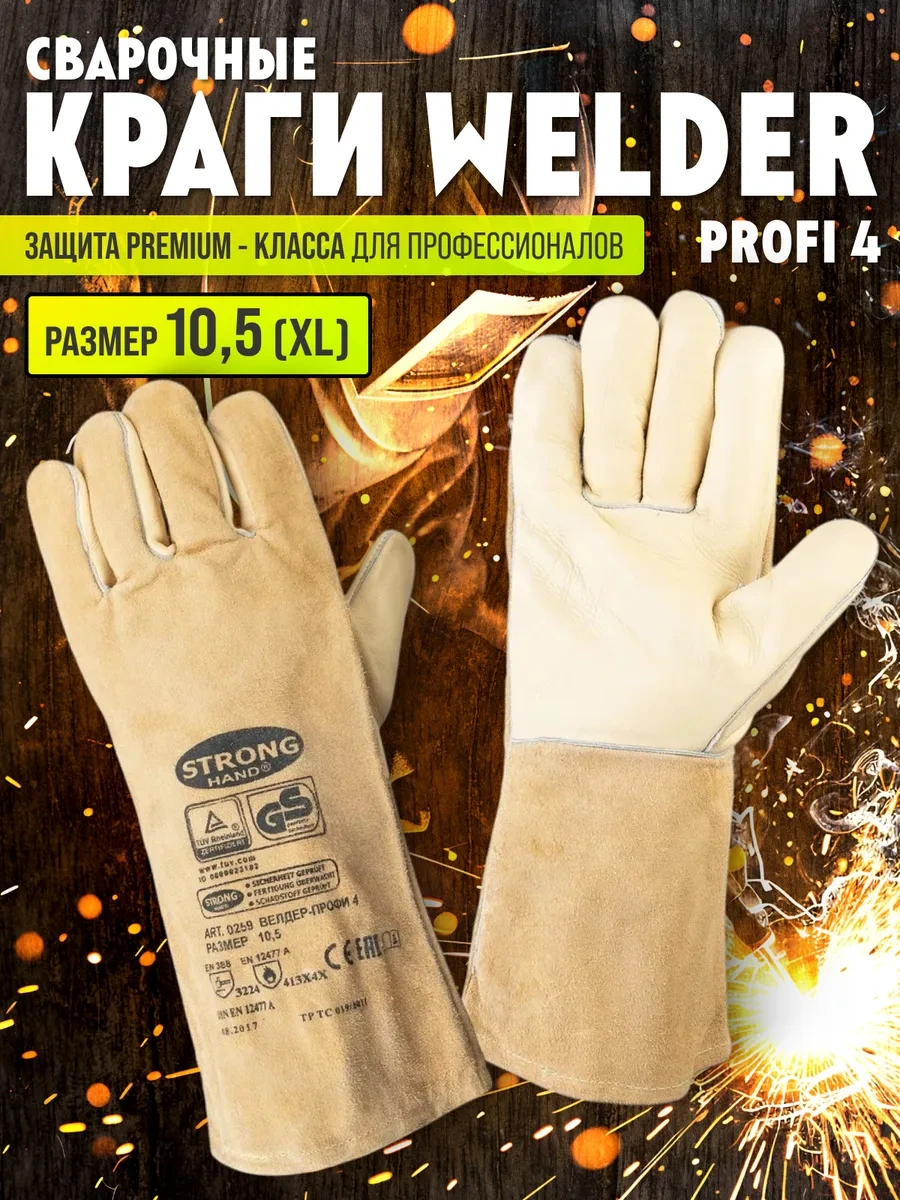 S. Gloves Kaynak Eldivenleri Welder Profi 4 391649918