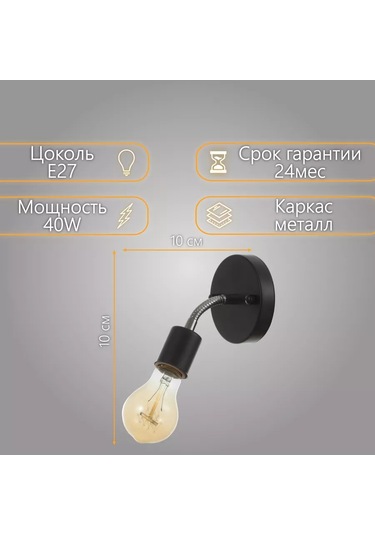 Bayerlux Duvar Aplik Lambası Loft E27 40w 154907351 Siyah