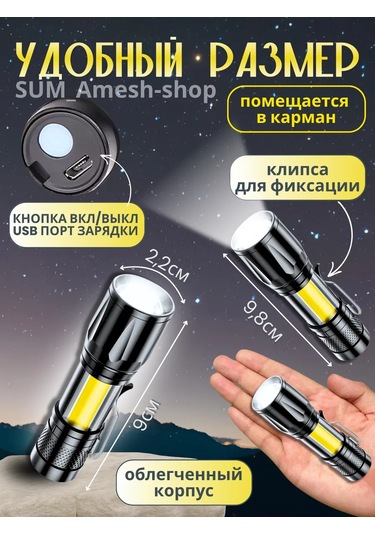 Şarjlı El Feneri 2 Adet 316467477 Siyah