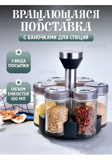 Svk&house Döner Baharat Düzenleyici 160939036 Siyah