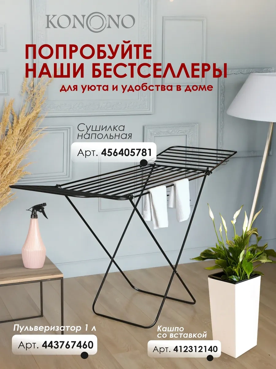 Nika Zeminde Kullanılabilen Ütü Masası 373575258 Diğer