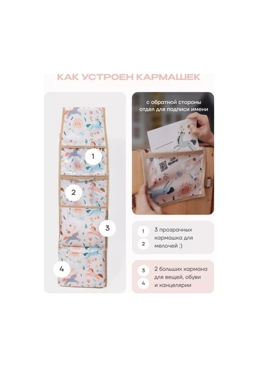 Malasa Anaokulu İçin Dolaplarda Cepler 57974929 Bej