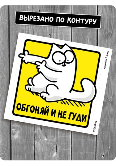 Stadi Araba Etiket "aşıp Geç Ve Yüksek Devre De" 239391528