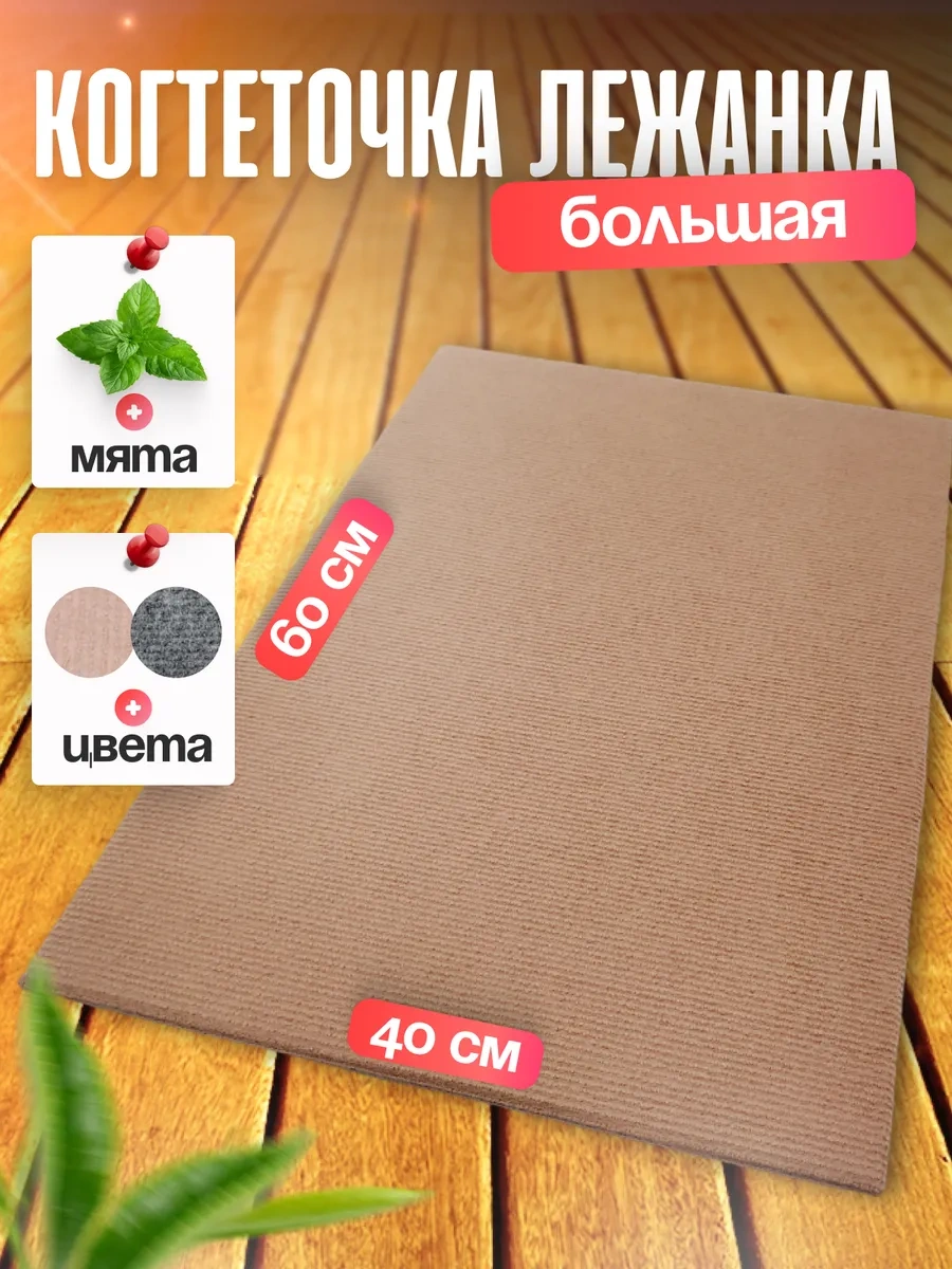 Oj-carap Kedi Tırmalama Yatağı, Büyük Halı Zemin Salon Tipi 185795288