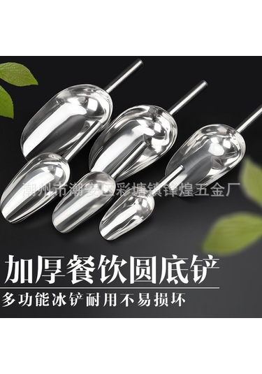 Jeemson Küçük Boy Geniş Kullanımlı Çelik Buz/kahve/un/popcorn Kaşığı - Kalın Tabak, Dayanıklı, Ev Ve Restoran Uygun