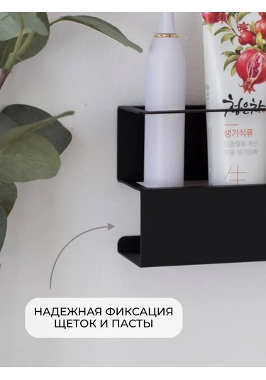 Dayorder Diş Fırçası Ve Macunu İçin Duvar Tipi Tutucu 162543949 Siyah